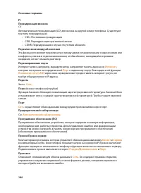 Страница 182