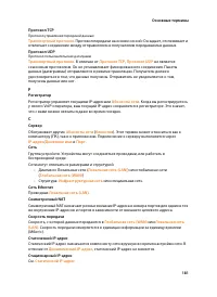 Страница 183