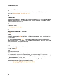 Страница 184