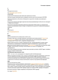 Страница 185