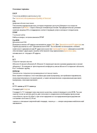 Страница 186