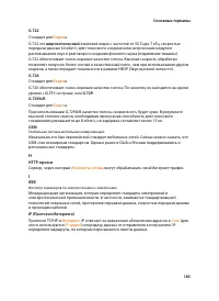 Страница 187