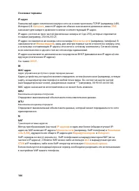 Страница 188