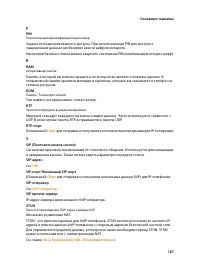 Страница 189