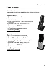 Страница 191