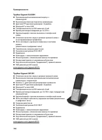 Страница 192