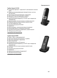 Страница 193