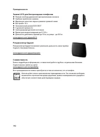 Страница 194