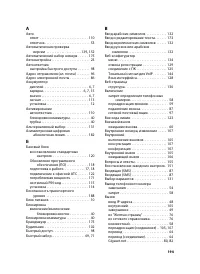 Страница 196