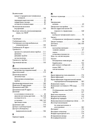 Страница 197