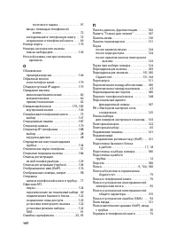 Страница 199