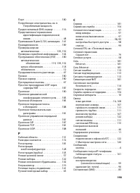 Страница 200