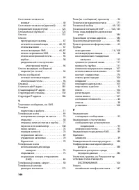 Страница 201