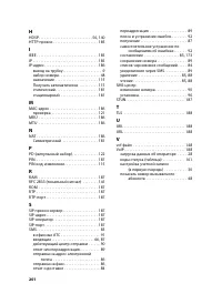 Страница 203