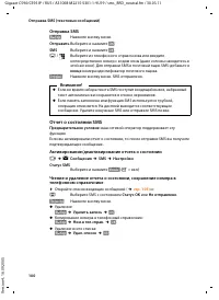 Страница 101