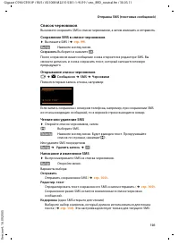 Страница 102