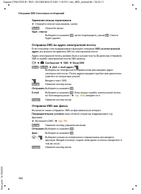 Страница 103