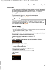 Страница 104