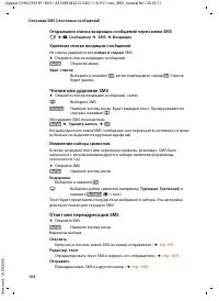 Страница 105