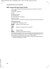 Страница 107