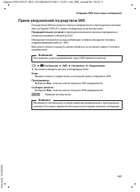 Страница 108