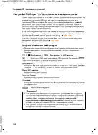 Страница 109