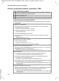 Страница 111