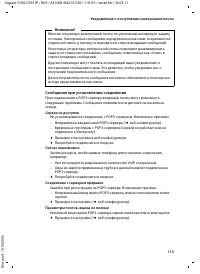 Страница 114