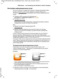 Страница 118