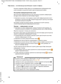 Страница 119