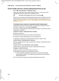 Страница 121