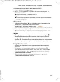 Страница 124