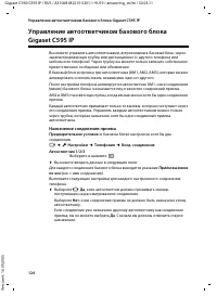 Страница 127