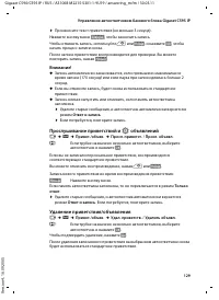 Страница 130