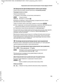 Страница 134