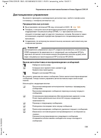 Страница 136