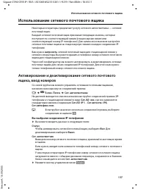 Страница 138