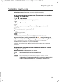 Страница 144