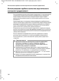 Страница 145