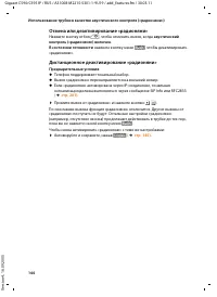 Страница 147