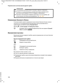 Страница 151