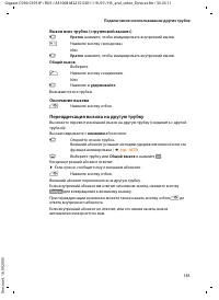 Страница 152