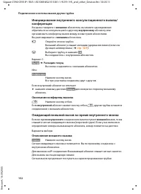 Страница 153