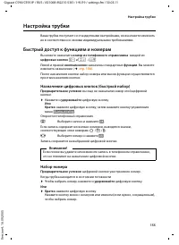 Страница 156