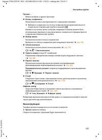 Страница 158