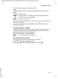 Страница 160