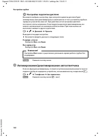 Страница 161