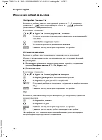 Страница 163