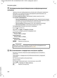 Страница 165