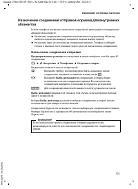 Страница 172